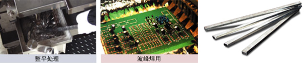 Solder coat_(d)al